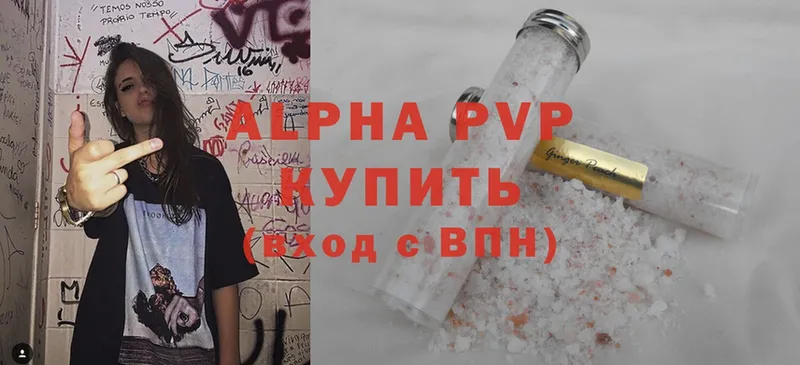 Alfa_PVP кристаллы  Тверь 