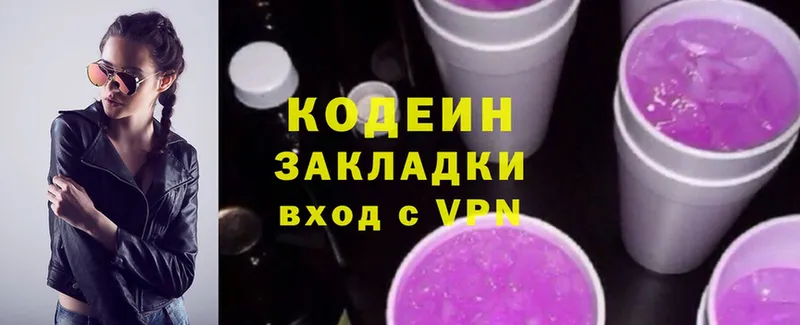 Кодеиновый сироп Lean Purple Drank  кракен зеркало  Тверь 