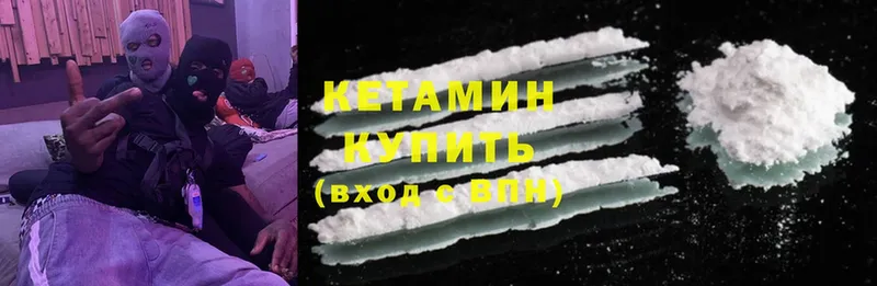 Кетамин ketamine  Тверь 